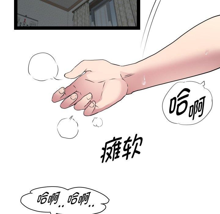 RE：23岁 第31話 韩漫图片107