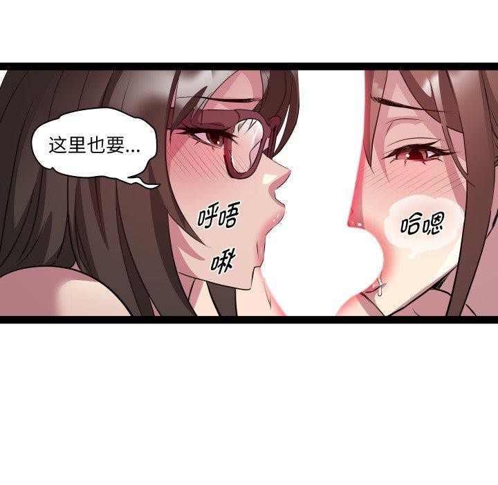 RE：23岁 第31話 韩漫图片25