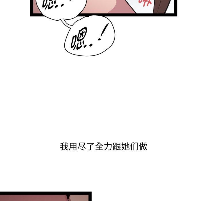 RE：23岁 第31話 韩漫图片73