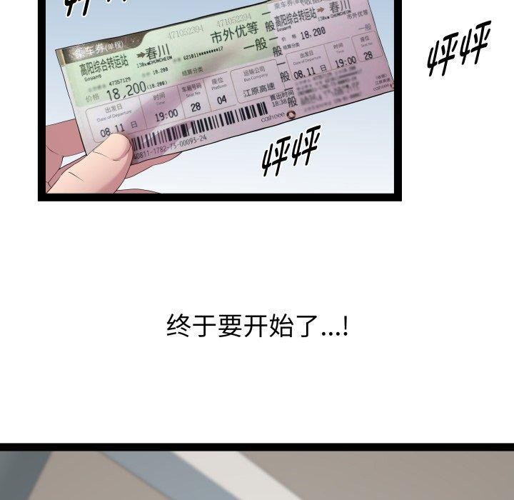 RE：23岁 第31話 韩漫图片125