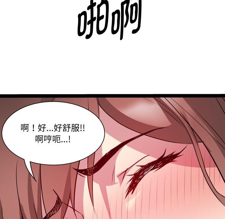 RE：23岁 第31話 韩漫图片95