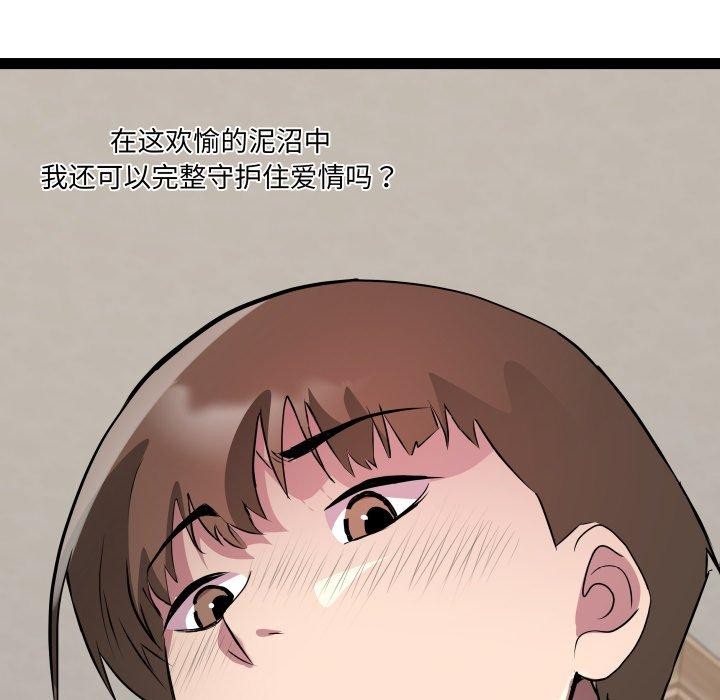 RE：23岁 第31話 韩漫图片11