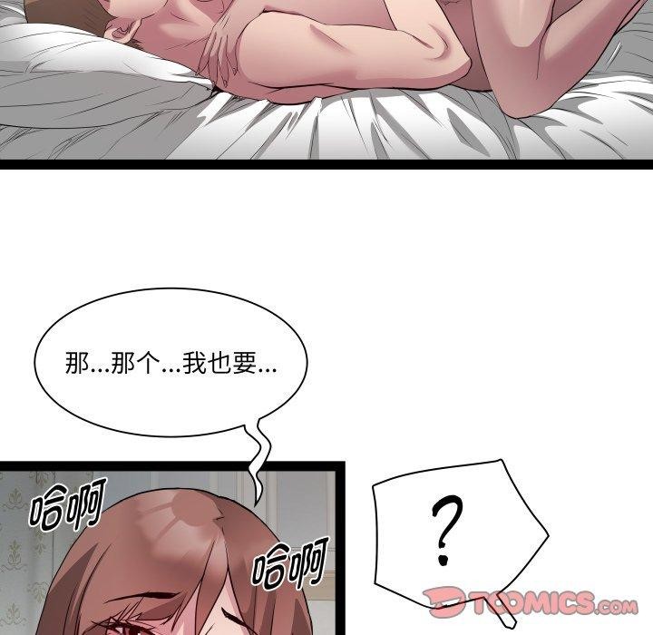 RE：23岁 第31話 韩漫图片81