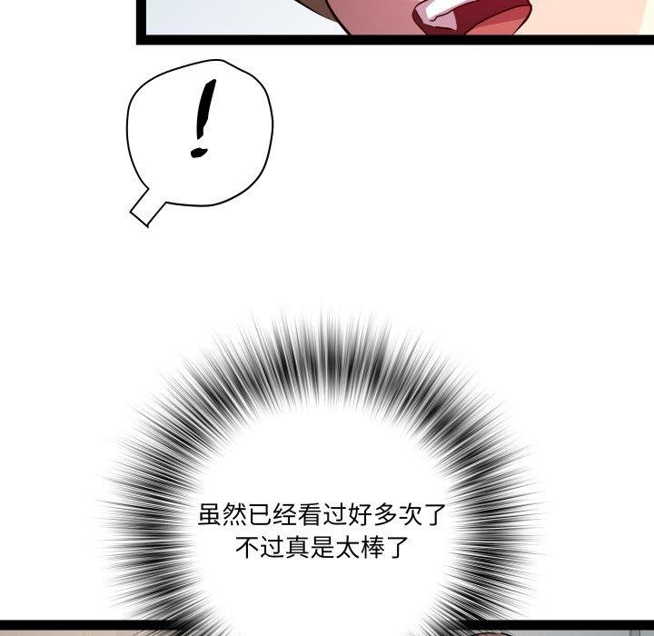 RE：23岁 第31話 韩漫图片83
