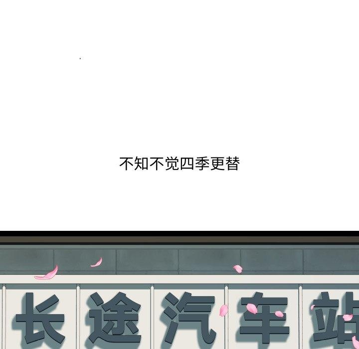 RE：23岁 第31話 韩漫图片121