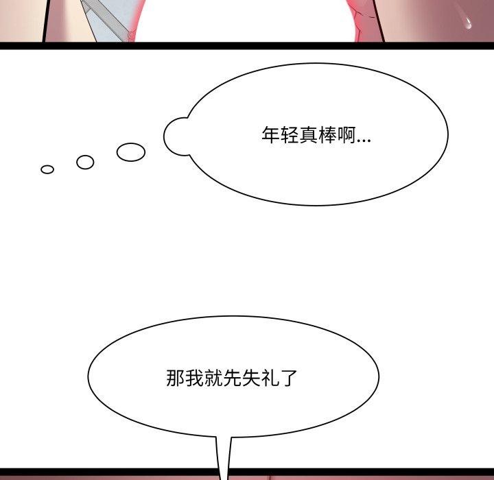 RE：23岁 第31話 韩漫图片47