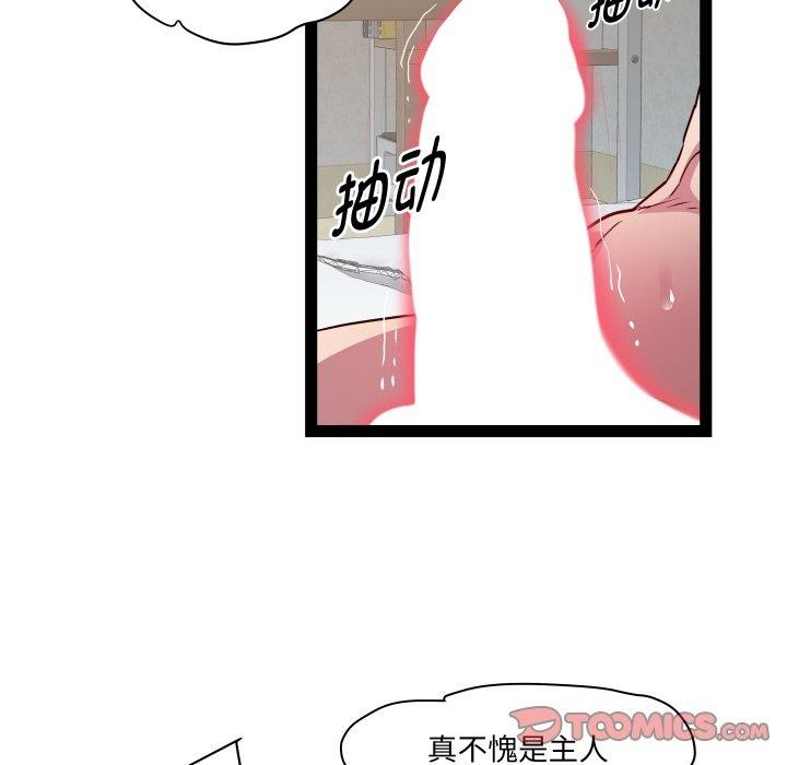 RE：23岁 第31話 韩漫图片45