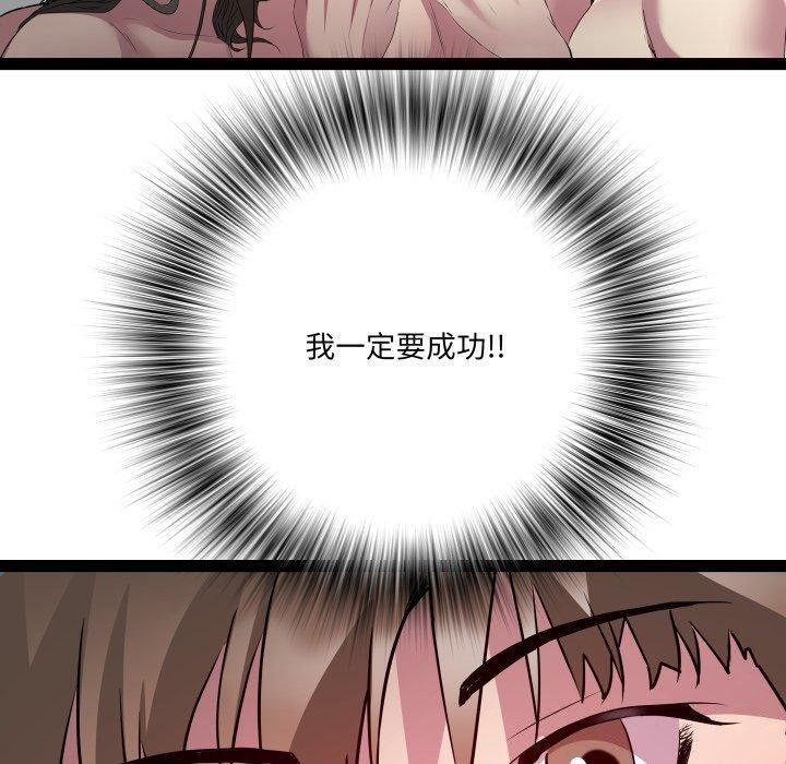 RE：23岁 第31話 韩漫图片110