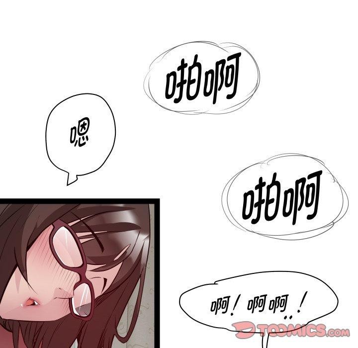 RE：23岁 第31話 韩漫图片99