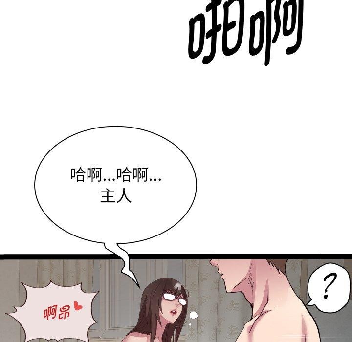 RE：23岁 第31話 韩漫图片97