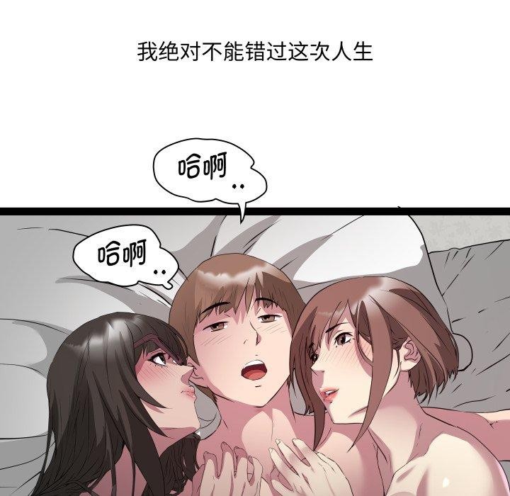 RE：23岁 第31話 韩漫图片109