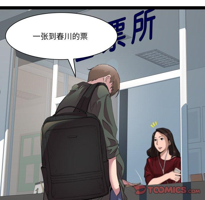 RE：23岁 第31話 韩漫图片123
