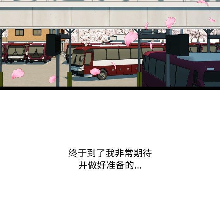 RE：23岁 第31話 韩漫图片122