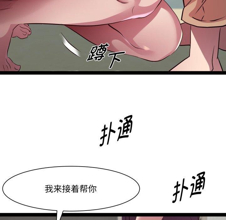 RE：23岁 第31話 韩漫图片8