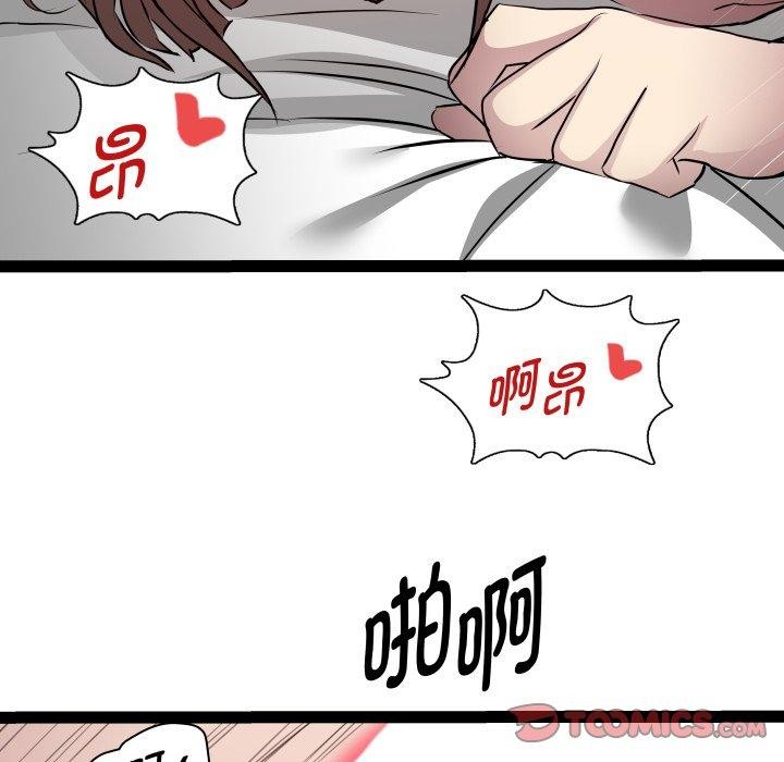 RE：23岁 第31話 韩漫图片93