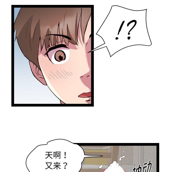 RE：23岁 第31話 韩漫图片44