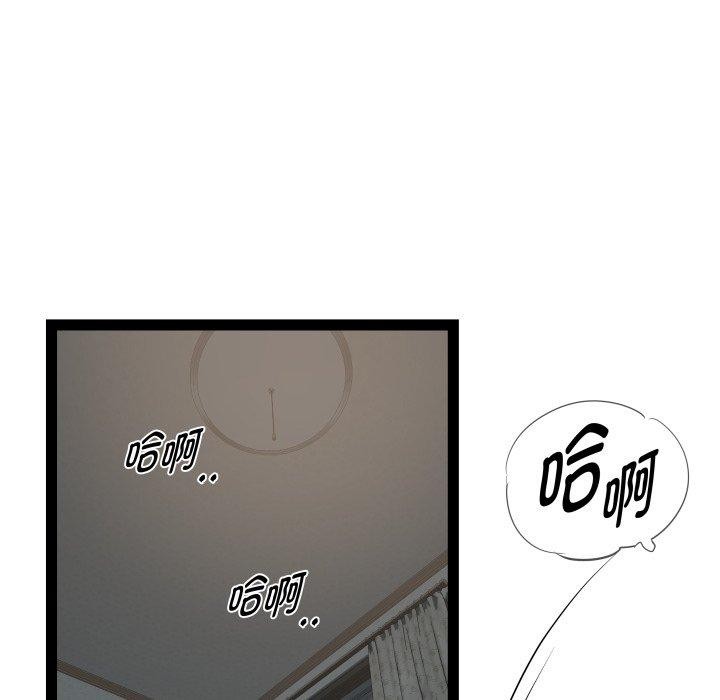 RE：23岁 第31話 韩漫图片106