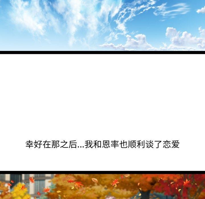 RE：23岁 第31話 韩漫图片115