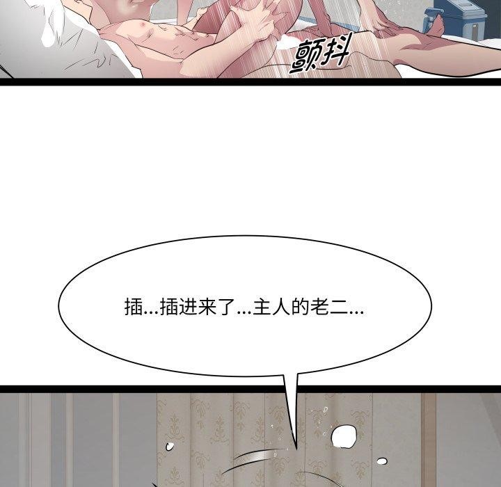 RE：23岁 第31話 韩漫图片53