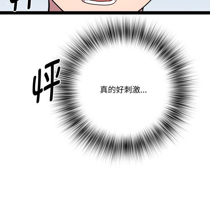 RE：23岁 第31話 韩漫图片43