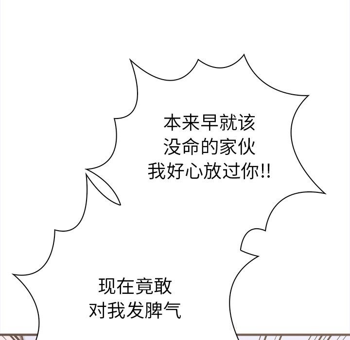 走不出的房间：第二季 第二季 第26話 韩漫图片35