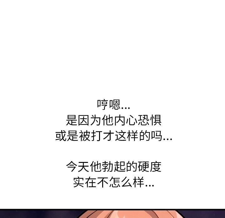走不出的房间：第二季 第二季 第26話 韩漫图片141