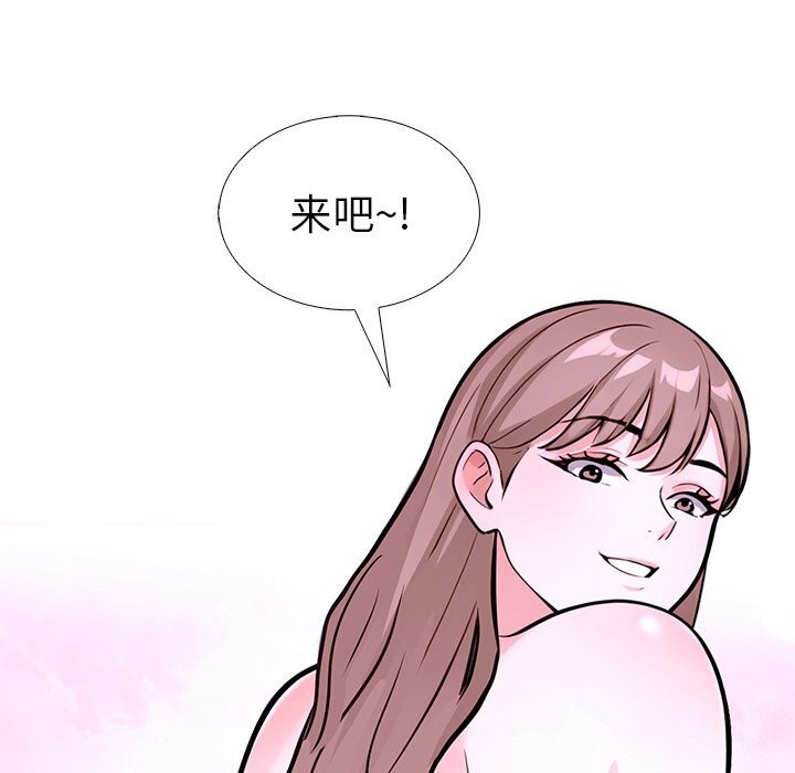 走不出的房间：第二季 第二季 第26話 韩漫图片92