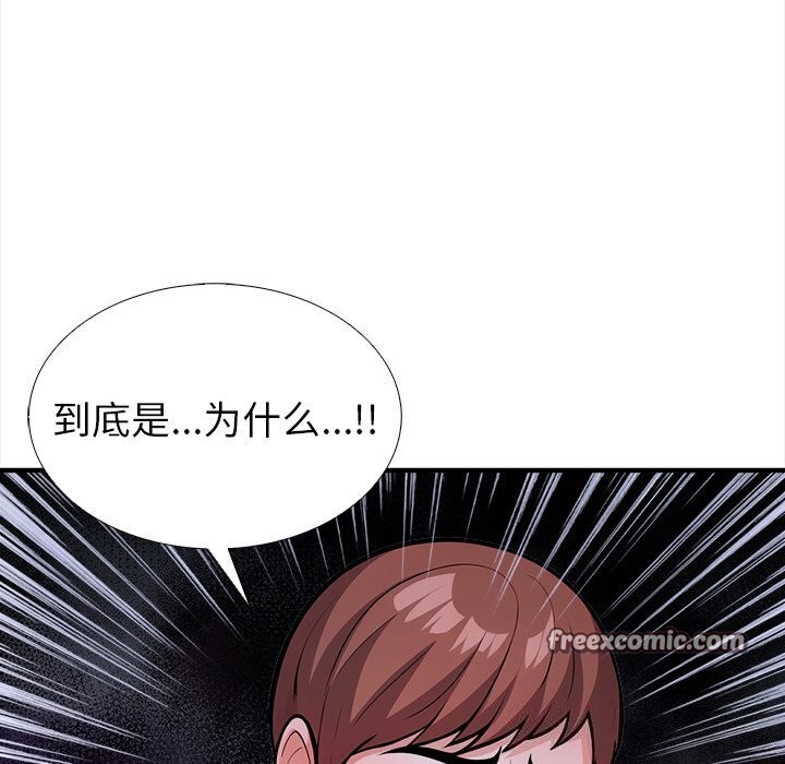 走不出的房间：第二季 第二季 第26話 韩漫图片15