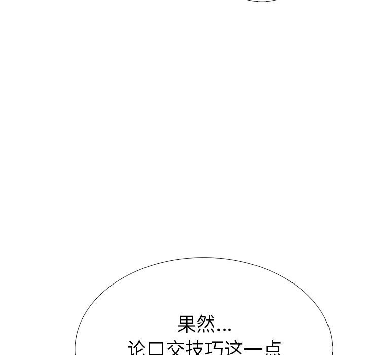 走不出的房间：第二季 第二季 第26話 韩漫图片88