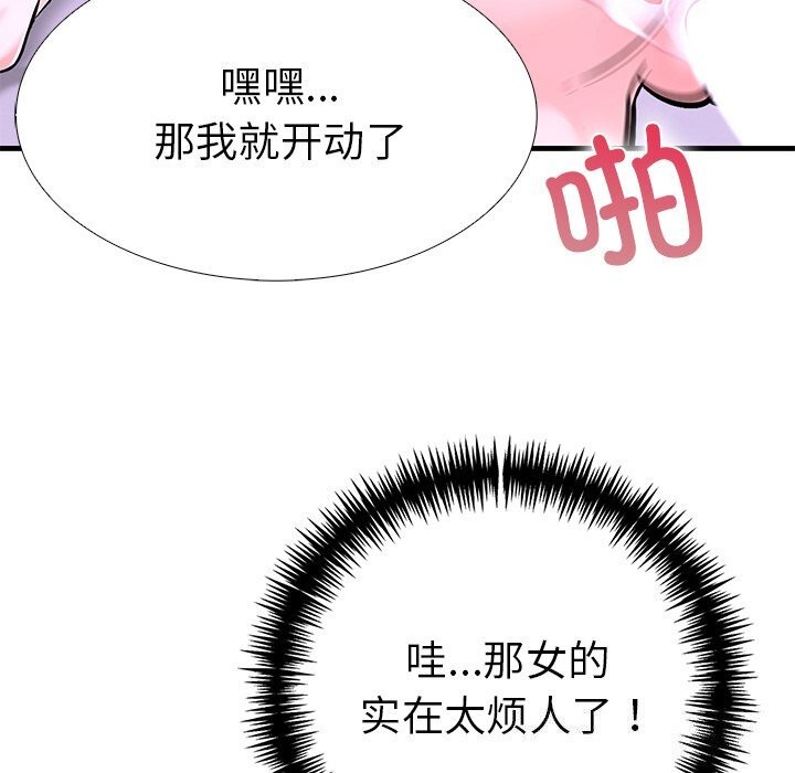 走不出的房间：第二季 第二季 第26話 韩漫图片112