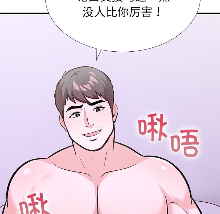 走不出的房间：第二季 第二季 第26話 韩漫图片89