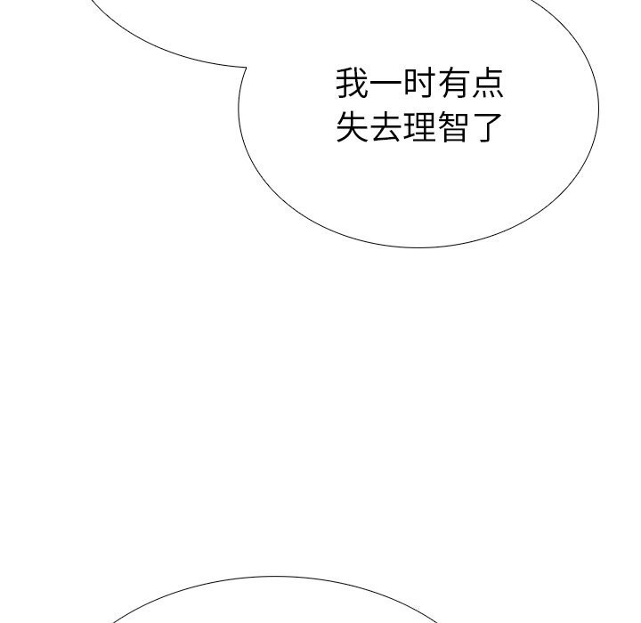 走不出的房间：第二季 第二季 第26話 韩漫图片148