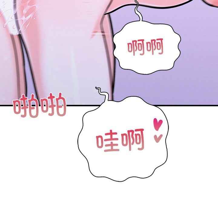 走不出的房间：第二季 第二季 第26話 韩漫图片125