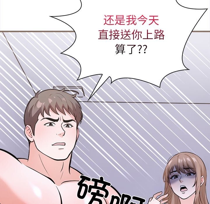 走不出的房间：第二季 第二季 第26話 韩漫图片32