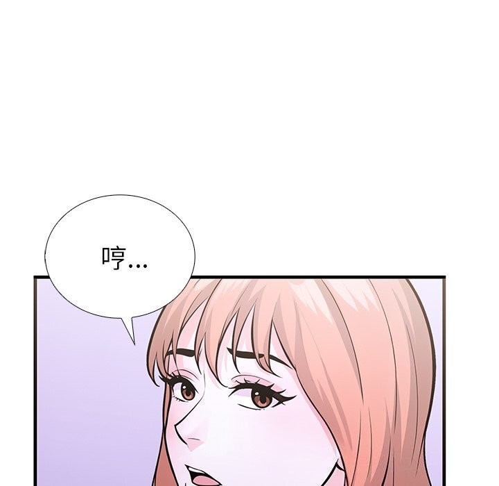 走不出的房间：第二季 第二季 第26話 韩漫图片82