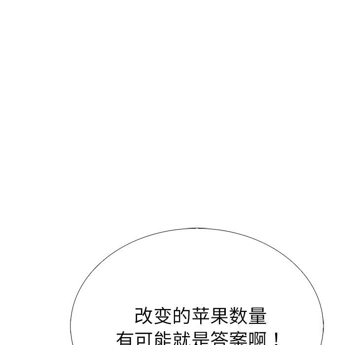 走不出的房间：第二季 第二季 第26話 韩漫图片154