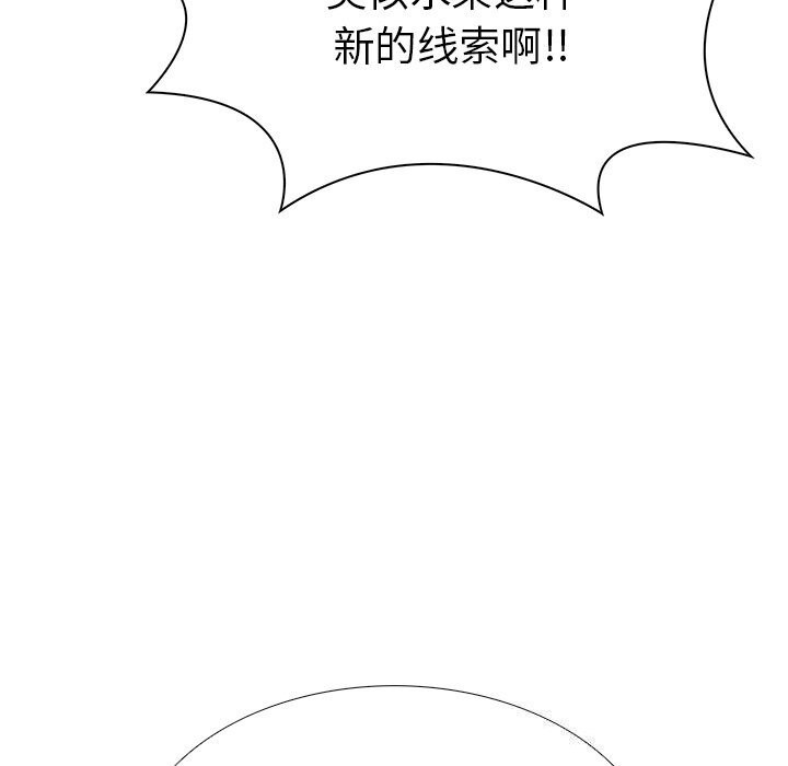 走不出的房间：第二季 第二季 第26話 韩漫图片44