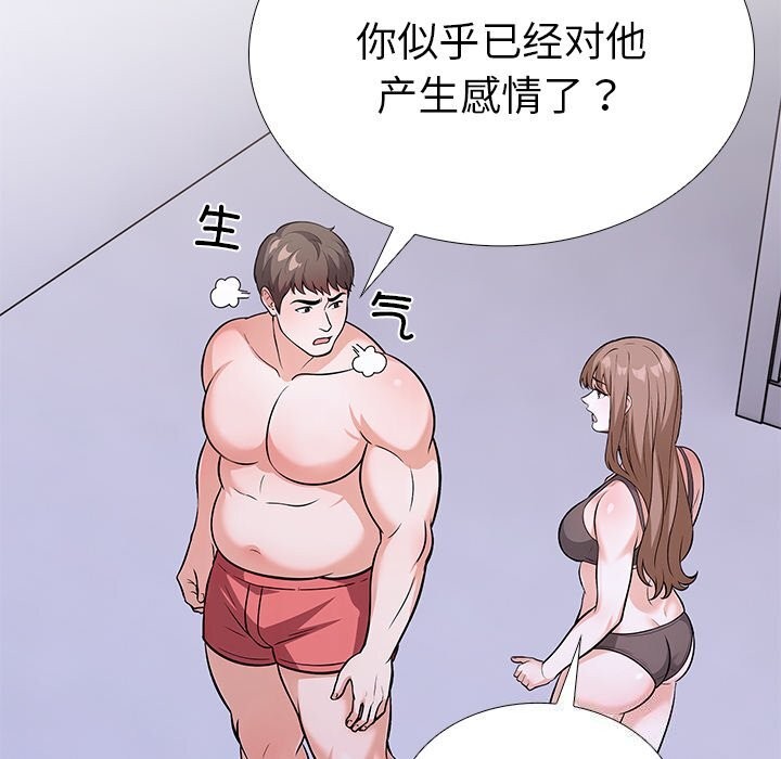 走不出的房间：第二季 第二季 第26話 韩漫图片53