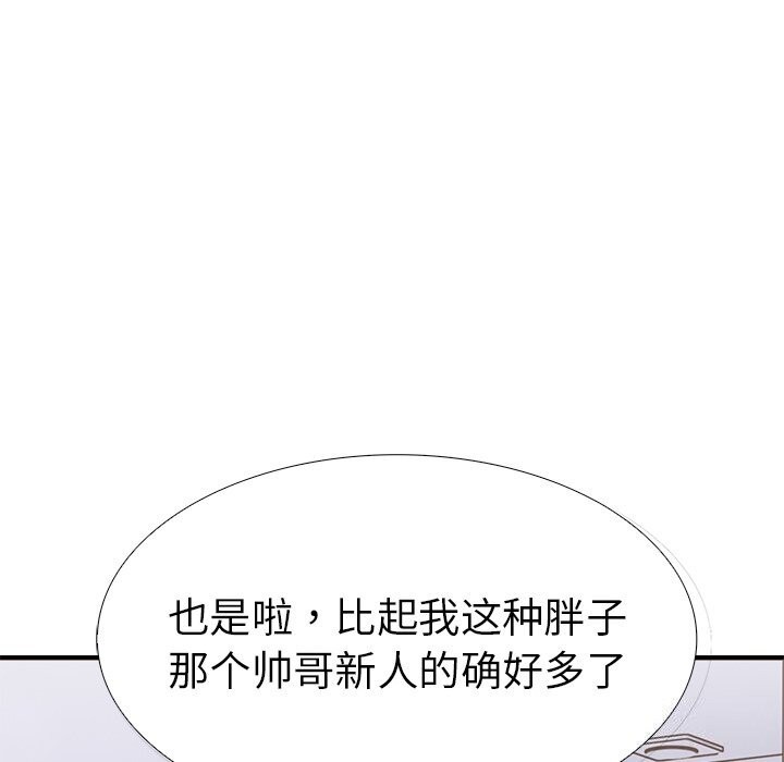 走不出的房间：第二季 第二季 第26話 韩漫图片58
