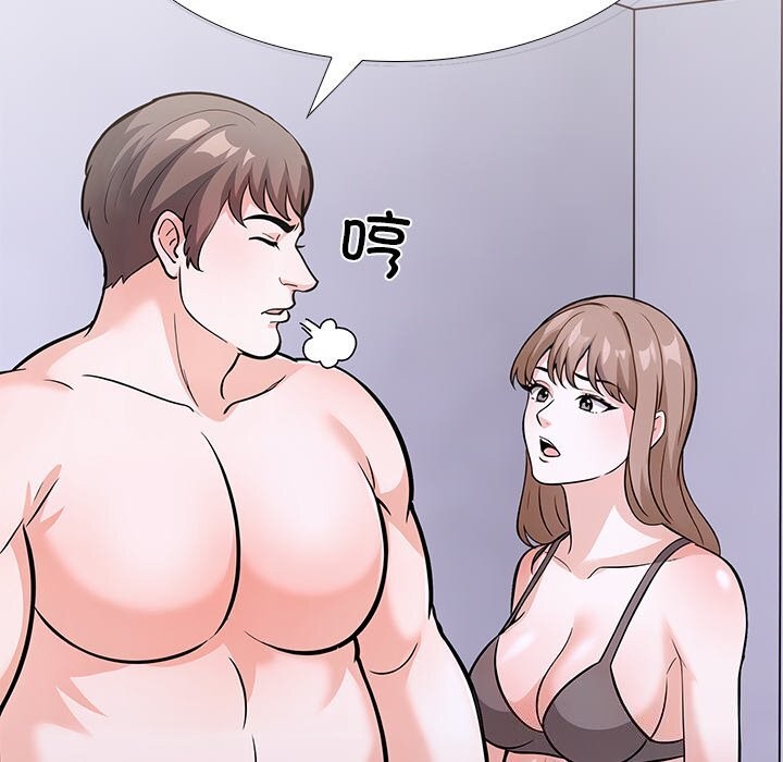 走不出的房间：第二季 第二季 第26話 韩漫图片59