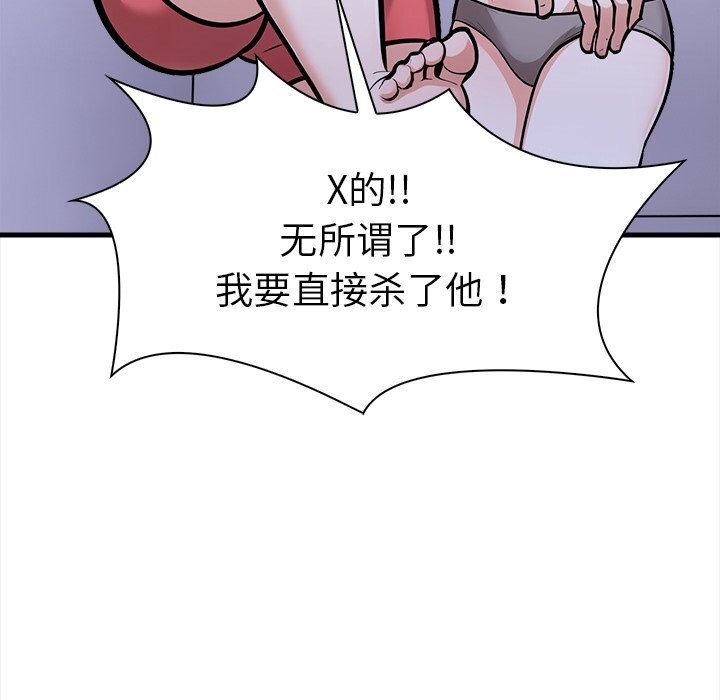 走不出的房间：第二季 第二季 第26話 韩漫图片40