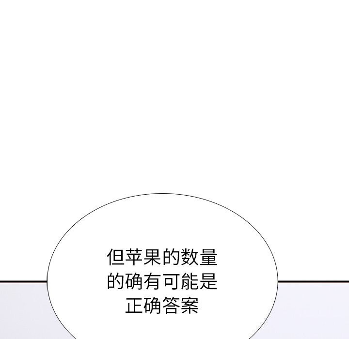 走不出的房间：第二季 第二季 第26話 韩漫图片151