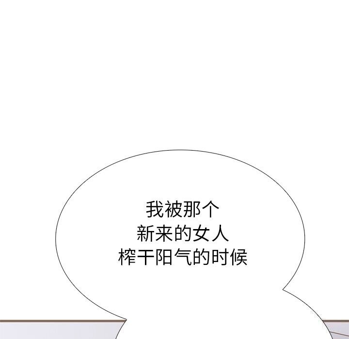 走不出的房间：第二季 第二季 第26話 韩漫图片52