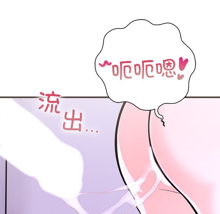 走不出的房间：第二季 第二季 第26話 韩漫图片133