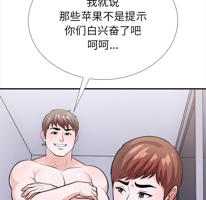 走不出的房间：第二季 第二季 第26話 韩漫图片20