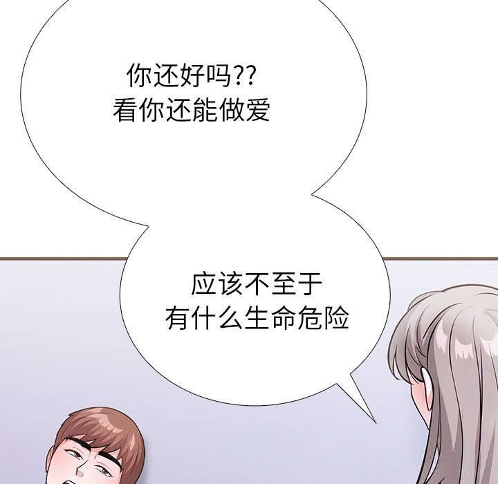 走不出的房间：第二季 第二季 第26話 韩漫图片146