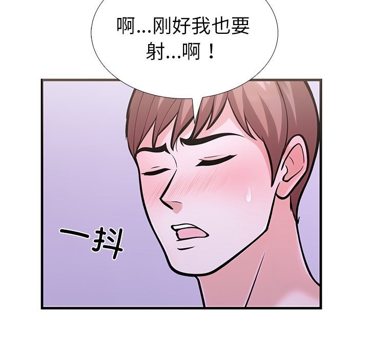 走不出的房间：第二季 第二季 第26話 韩漫图片129
