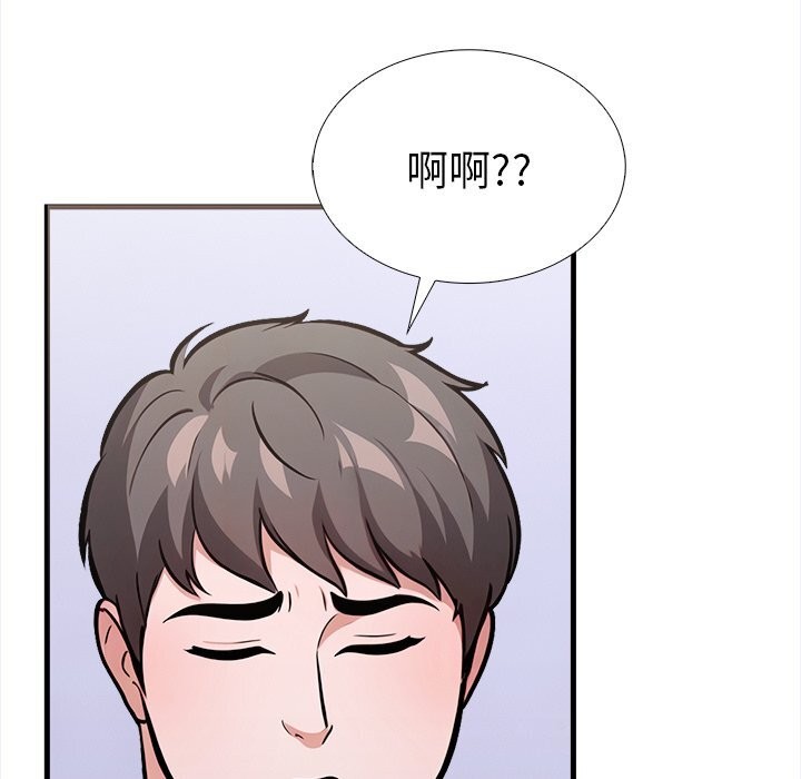 走不出的房间：第二季 第二季 第26話 韩漫图片23