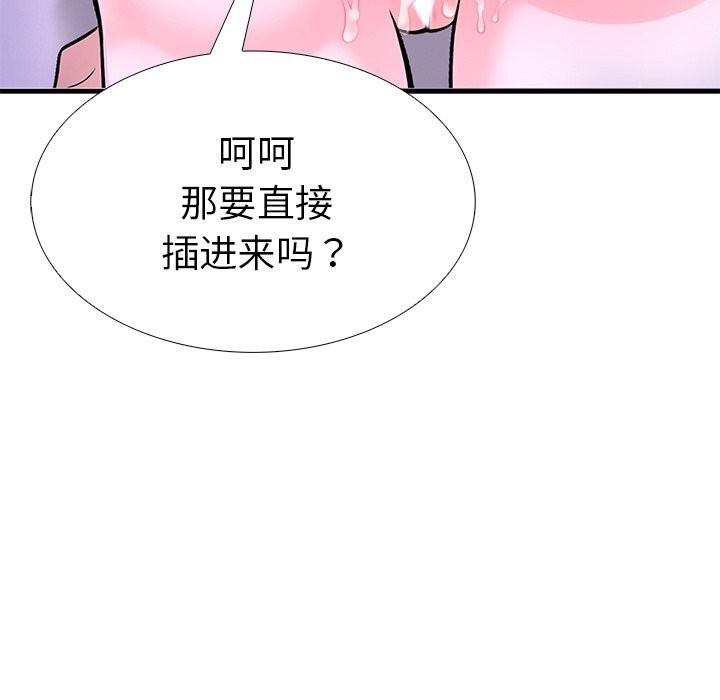 走不出的房间：第二季 第二季 第26話 韩漫图片91