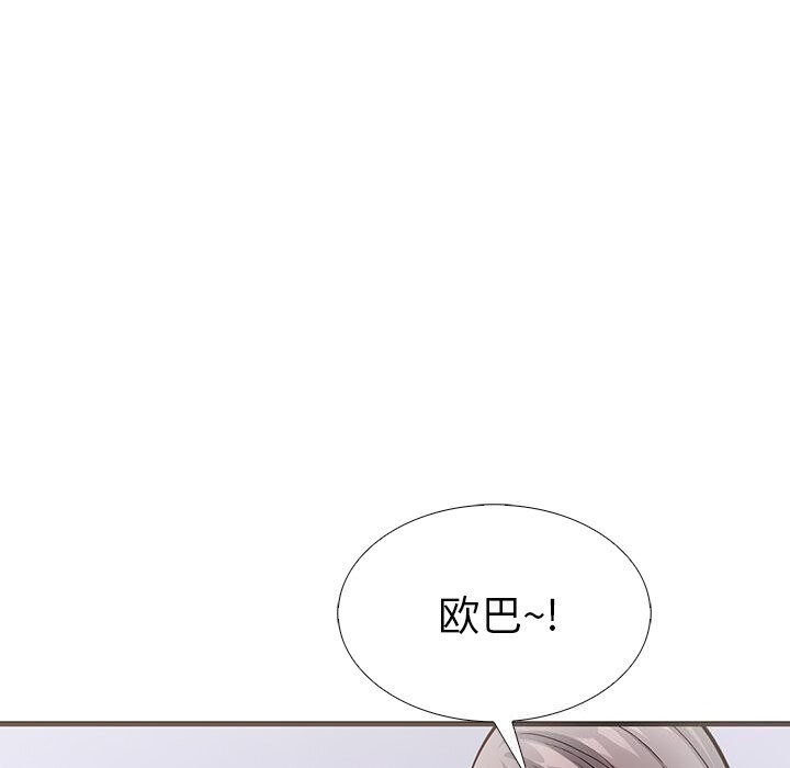 走不出的房间：第二季 第二季 第26話 韩漫图片73